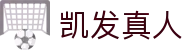 凯发真人|凯发登录端口 - (中国)昆明凯发真人企业集团欢迎您